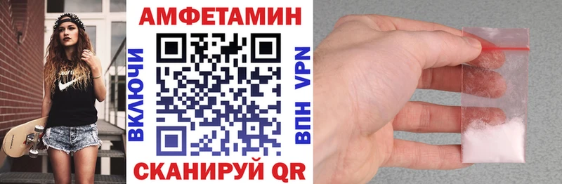 Амфетамин VHQ  Купить где  Шацк 
