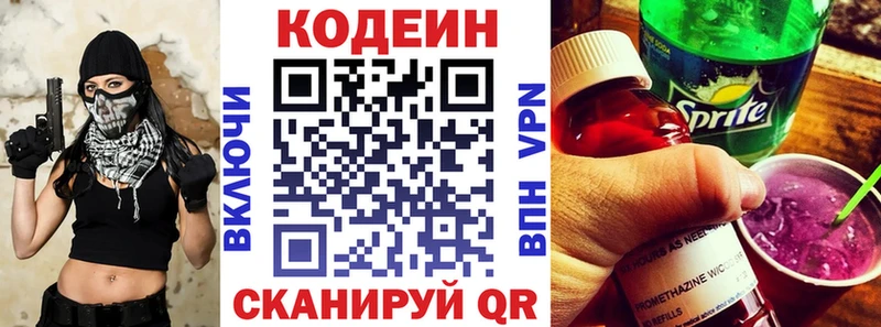 Купить  Шацк  Кодеиновый сироп Lean напиток Lean (лин) 