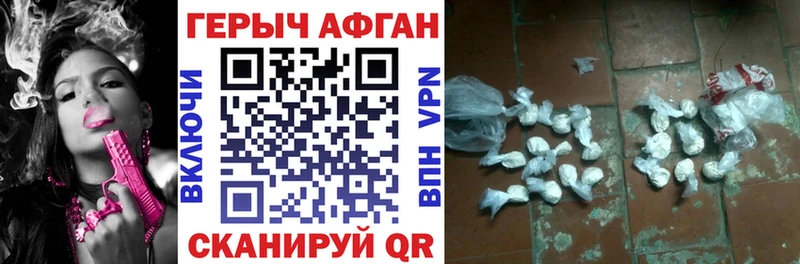 Купить  Шацк  Героин хмурый 