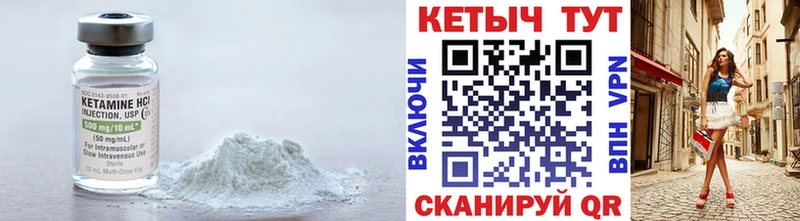 Купить Шацк КЕТАМИН VHQ