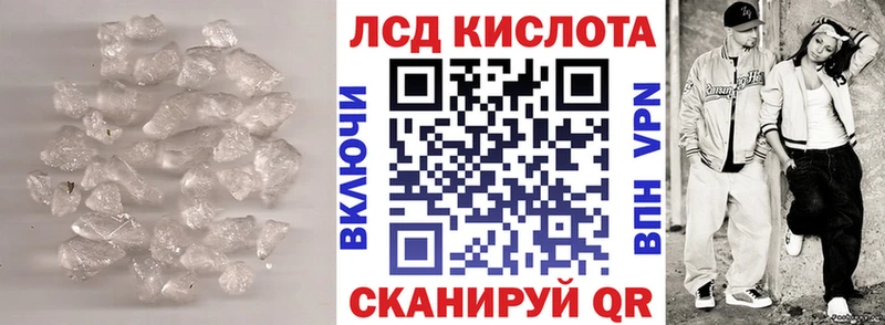 Купить  Шацк  Лсд 25 экстази ecstasy 