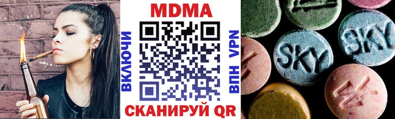 MDMA молли  Купить  Шацк 