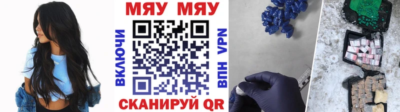 Купить закладки  Шацк  Мефедрон мяу мяу 