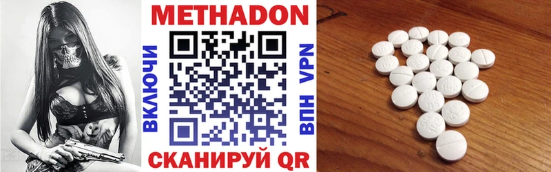 Купить где Шацк МЕТАДОН methadone