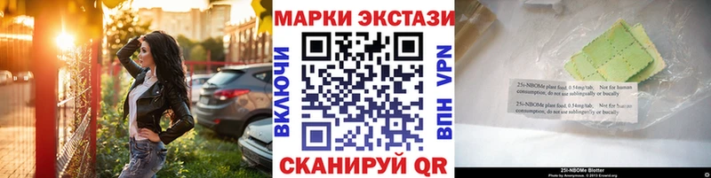 Марки N-bome 1,8мг  Купить  Шацк 